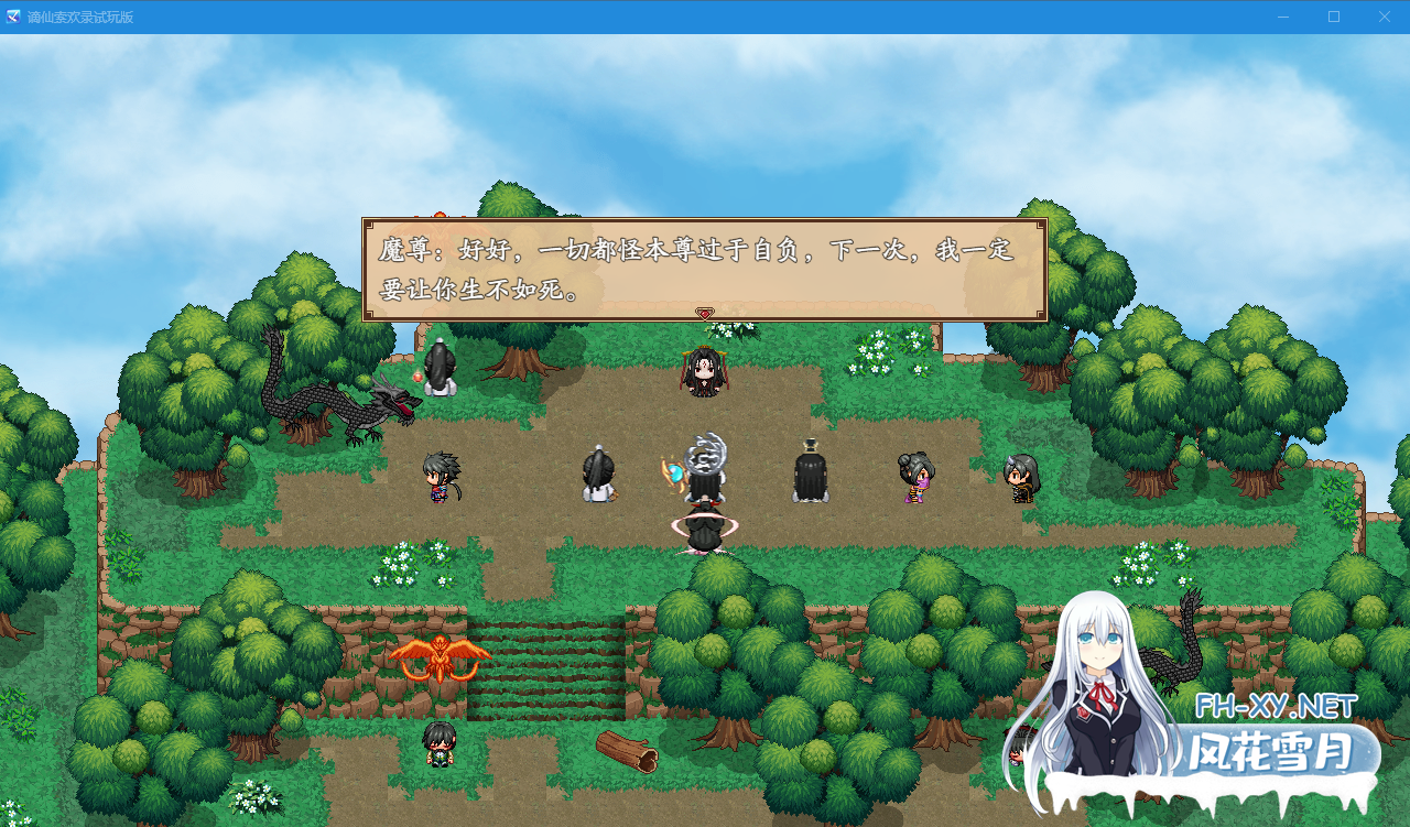 PC[修仙爽文调教凌辱RPG绯月仙行录新作]谪仙索欢录 Demo 官中动态步兵版[660M]-8.png