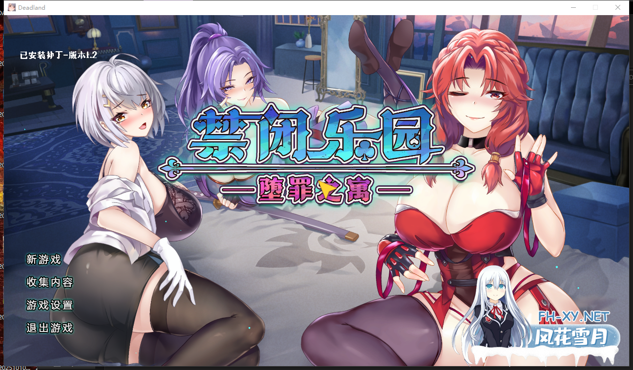 PC[俯视角肉鸽ACT2D亚洲风]禁闭乐园：堕罪之寓Deadland Fallen Apartment~V1.2官中动态步兵+CG存档[750M]百度/迅雷/夸克/UC-9.png