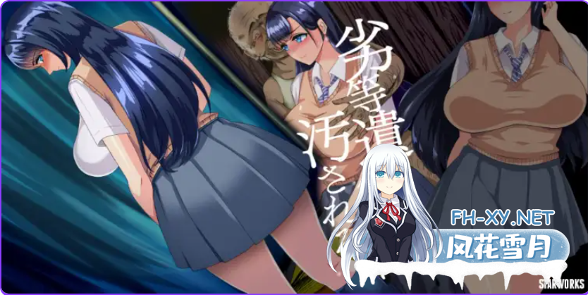 PC+安卓[高冷JK恶堕调教凌辱滥交RPG]劣质基因~V2.0 内嵌汉化+全CG[2.8G]-3.png