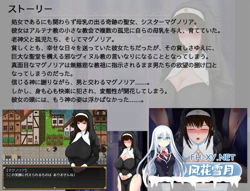 [RPG/机翻+AI汉化/修女/露出/羞耻/巨乳][RJ01380583/シロクロソフト社团]圣女玛格诺莉亚的冒险之旅 淫荡教团与纯洁修女/聖女マグノリアのクエスト ...-13.jpg