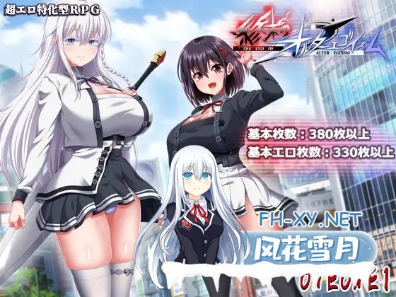 [RPG/机翻/援交/怀孕/露出/多P/巨乳][RJ01485652/ONEONE1社团]终末的拟我论/終末のオルターエゴイズム[Ver1.00 体験版_α版][PC/4.92G]-6.jpg