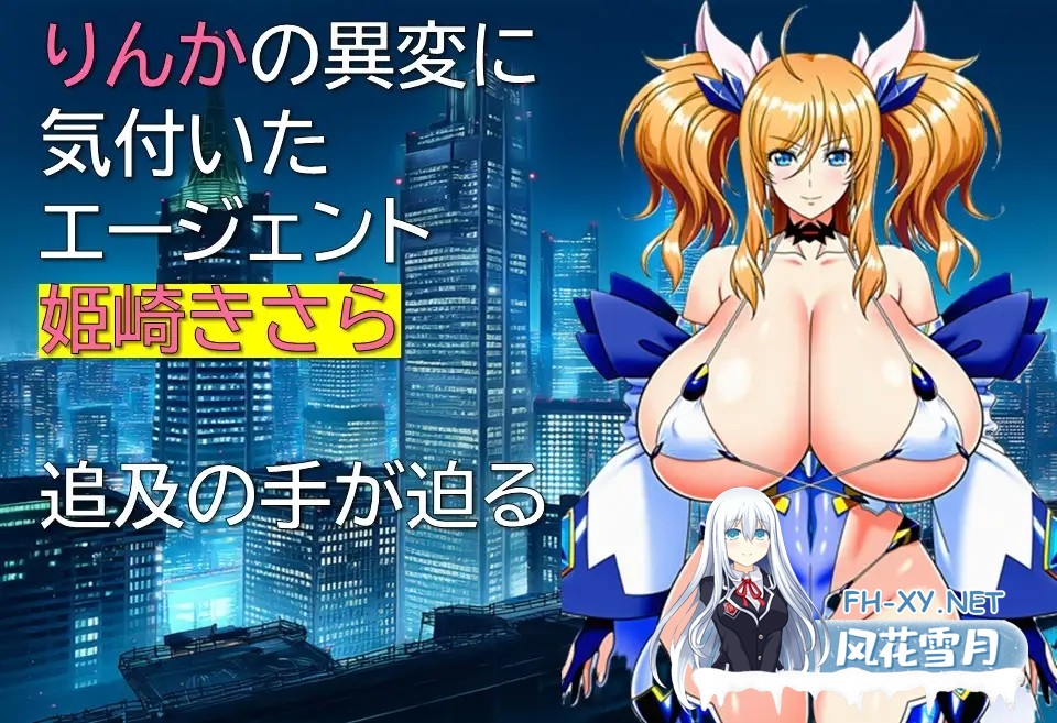 [RPG/AI汉化/AI作画/巨乳/乳交/口交][RJ01412235/ギンユウシジン社团]特工琳卡/エージェント・リンカ[Ver1.03][PC+安卓/0.45G]-5.jpg