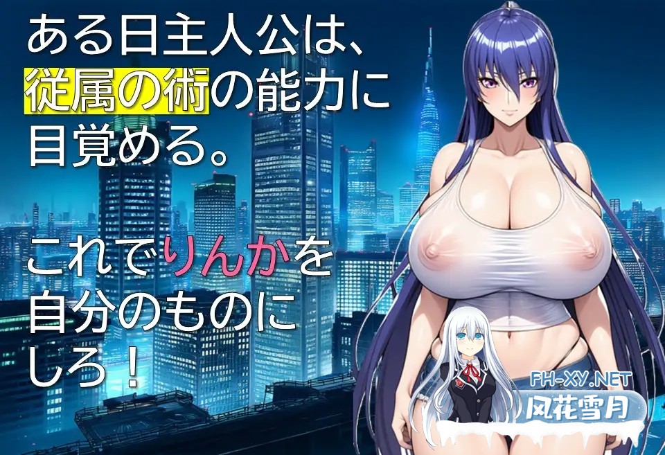 [RPG/AI汉化/AI作画/巨乳/乳交/口交][RJ01412235/ギンユウシジン社团]特工琳卡/エージェント・リンカ[Ver1.03][PC+安卓/0.45G]-6.jpg