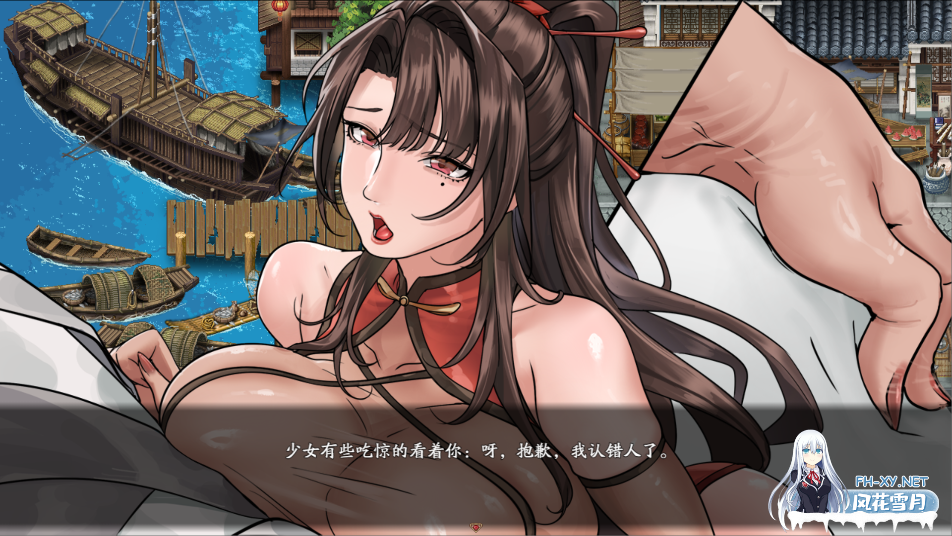 [国风RPG/官中/PC+安卓joi][绯月新作] 谪仙索欢录 官方中文体验版[551M]-5.png