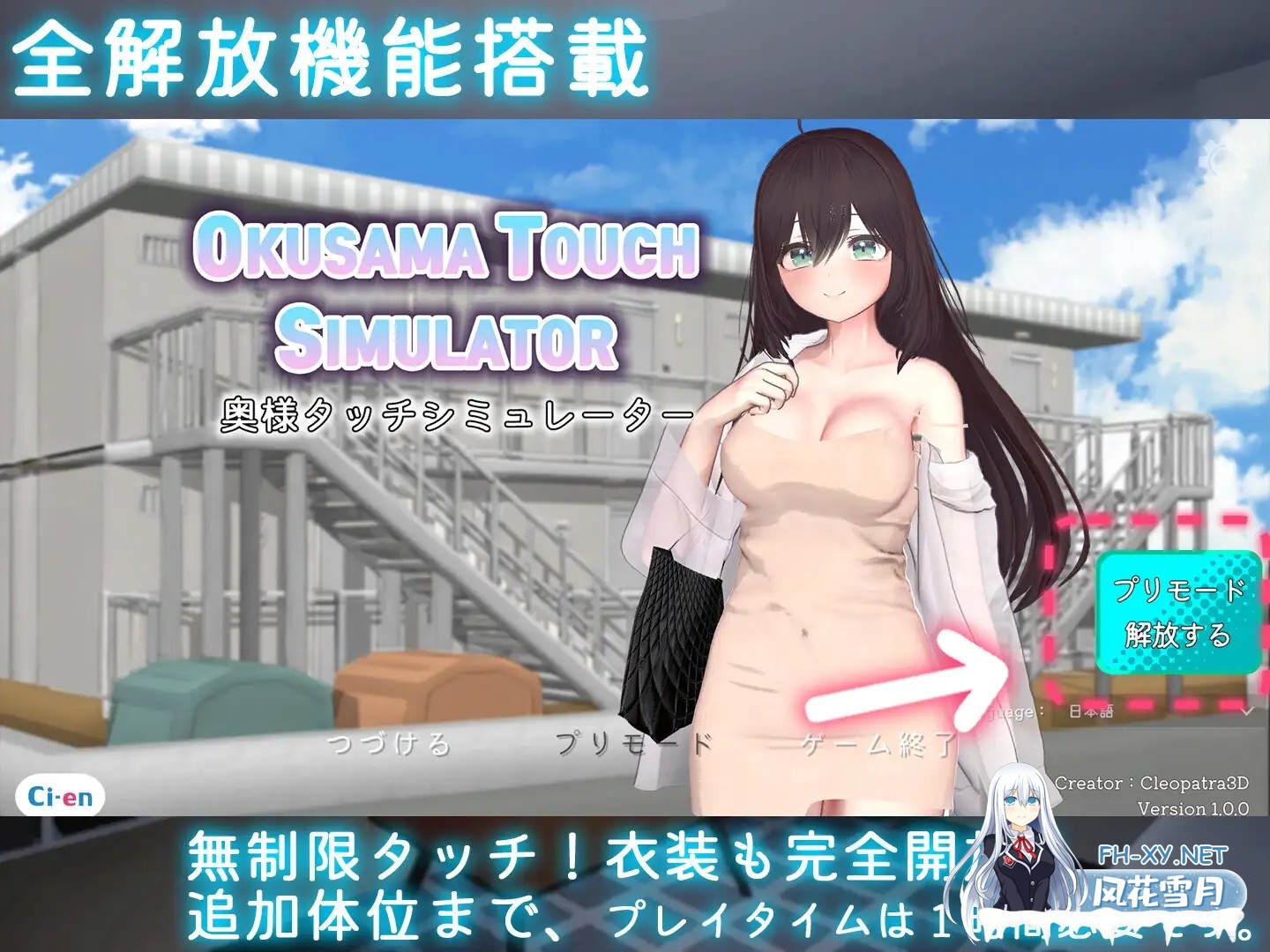 [SLG/触摸/3D/人妻/睡奸/巨乳/制服/更新/机翻][RJ01448308/Cleopatra3D社团]太太触摸模拟器/人妻触摸模拟器/Okusama Touch Simulator[Ver1.2.1][PC/540M]-9.jpg