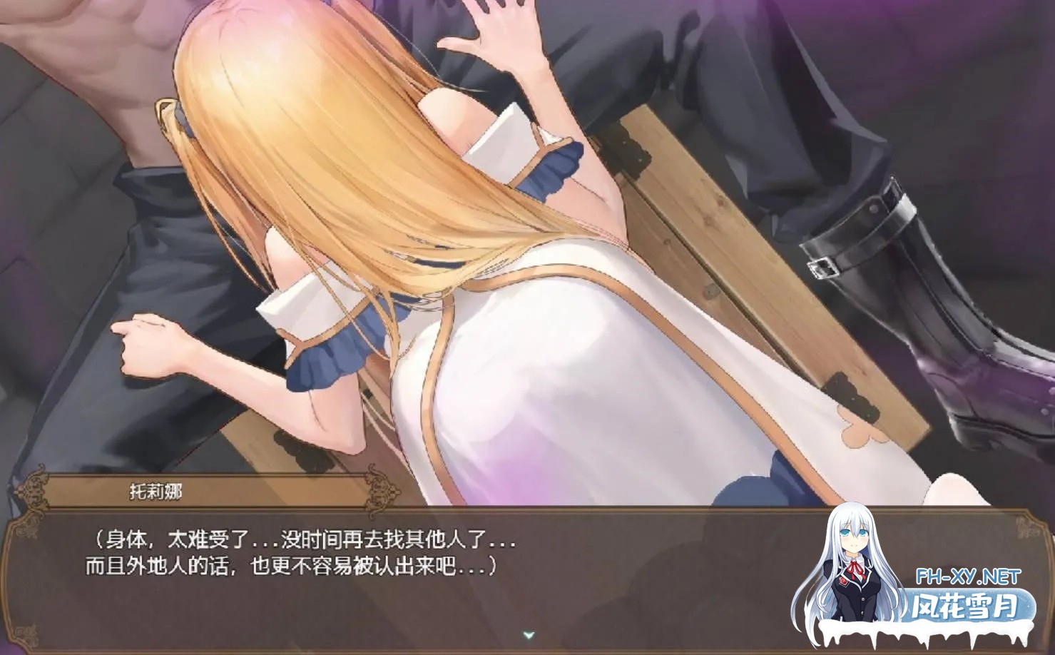 [日系RPG精品/官中/NTR/PC]影色渐染~阿斯林顿的妹神官~ Ver.0.603 官方中文版[2.07G/CV]-12.jpg
