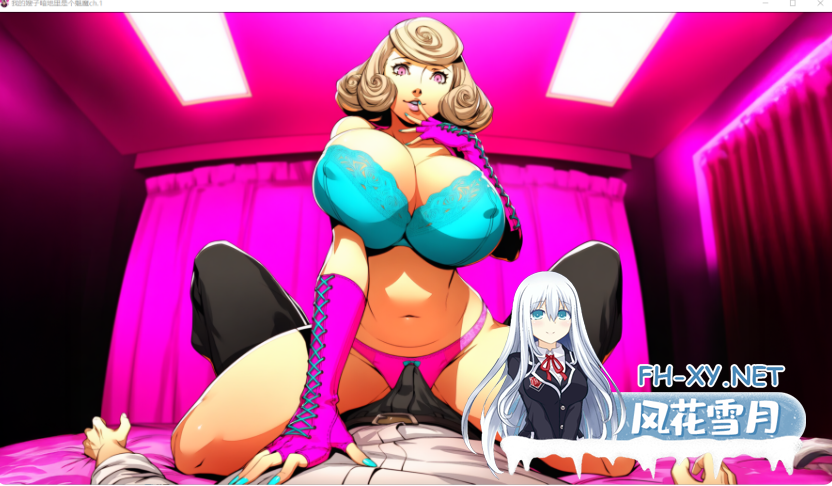 PC+安卓[拔作SLG背德乱伦NTR]我的嫂子暗地里是个魅魔~官中动态步兵+全CG提取[3G]-6.png