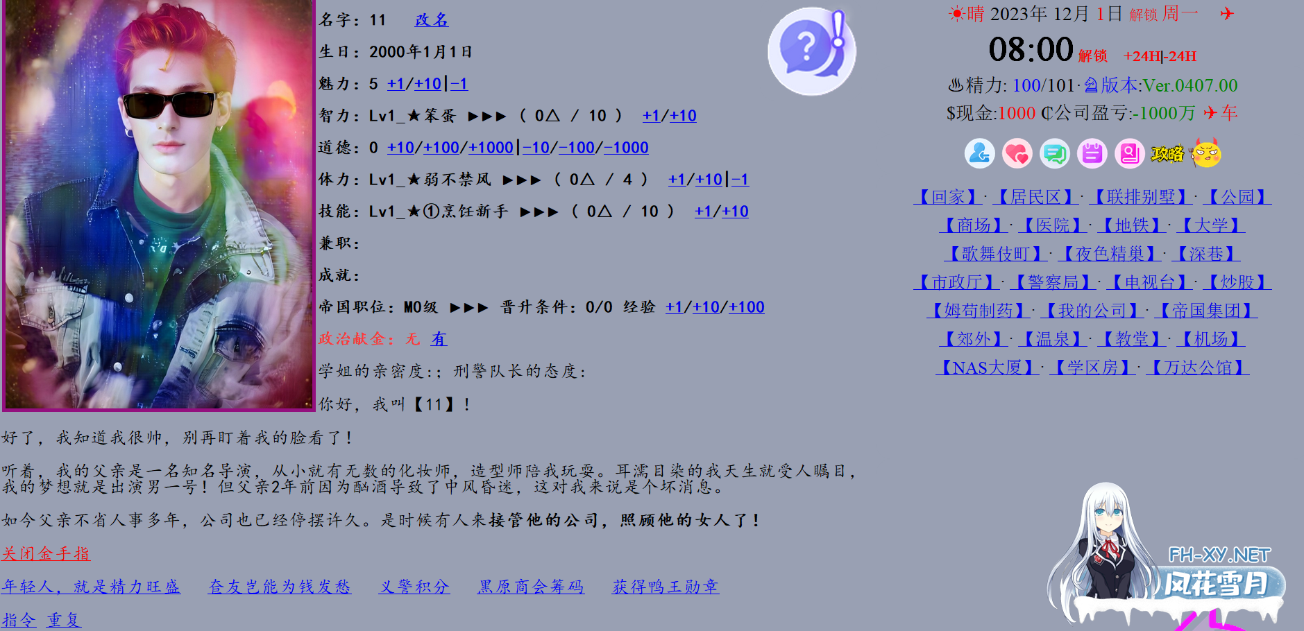 PC[亚洲风真人互动SLG动态步兵]SOA亚洲之子~V04.07~25年10月更新~魔改MOD整合麻豆替换版+通关存档+续写攻略[66.6G]百度/迅雷/夸克/UC-6.png