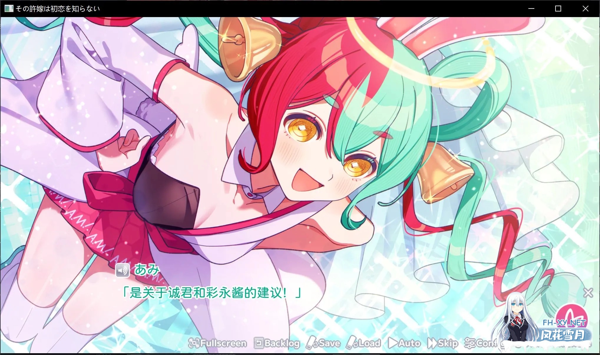[日式ADV/精翻汉化] 我的未婚妻,还不太懂初恋 その許嫁[よめ]は初恋を知らない Xiayer个人汉化版 [400M/新汉化/全CV]-4.jpg