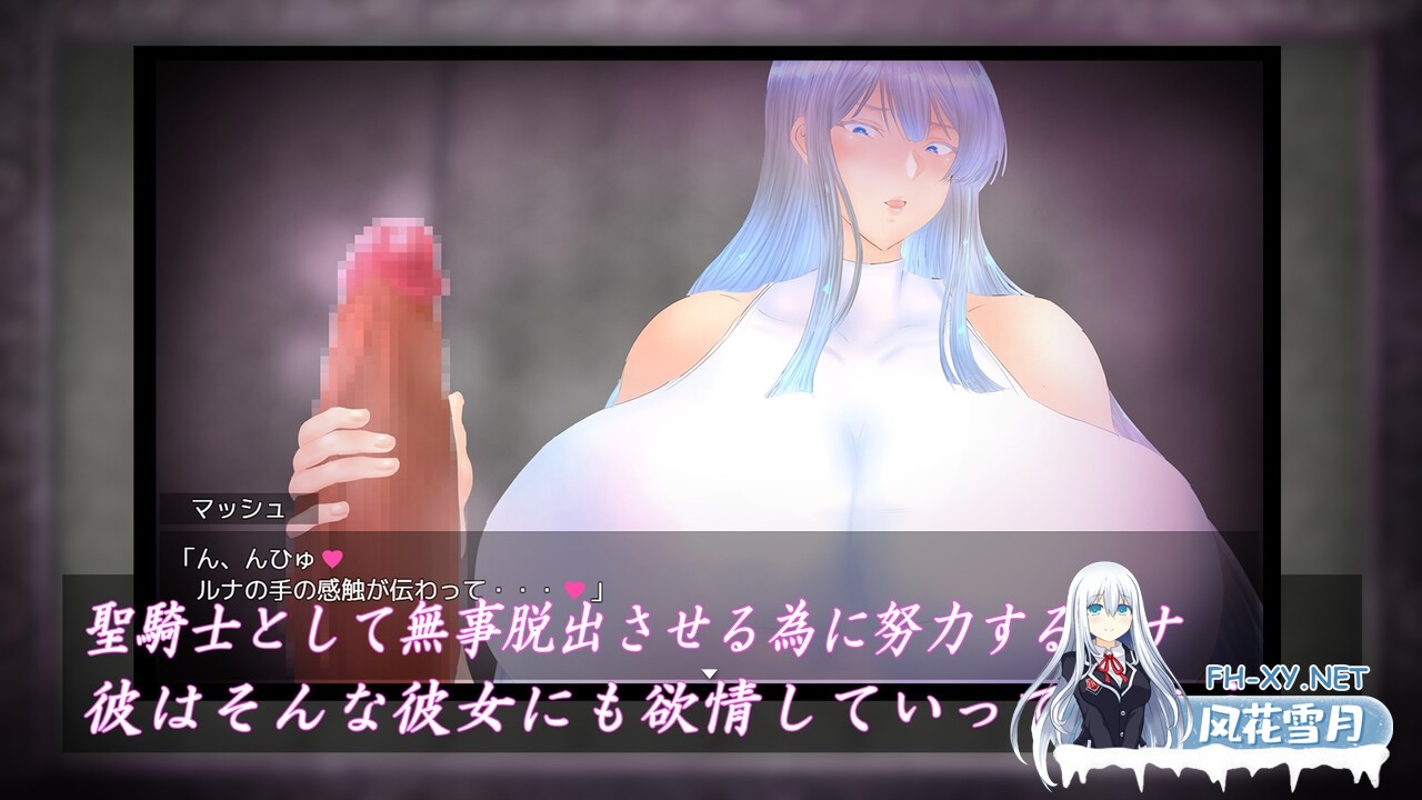 [RPG/汉化]白银圣骑士 露娜·格兰茨/白銀の聖騎士ルナ・グランツ AI汉化版[PC/1.8G]-8.jpg