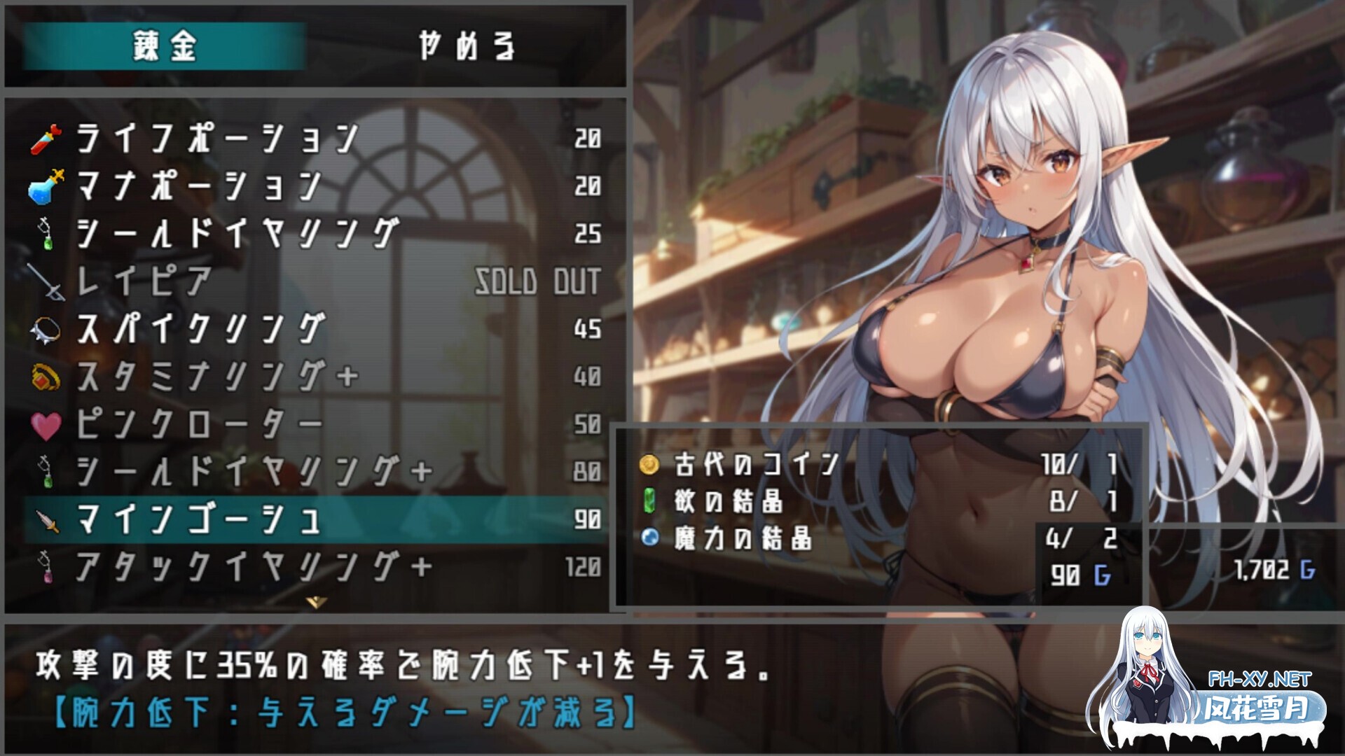 [2D/RPG/STEAM官中/AI作画]莉蒂亚与淫欲纹章/リティアと淫欲の紋章[PC/1.41G]-16.jpg
