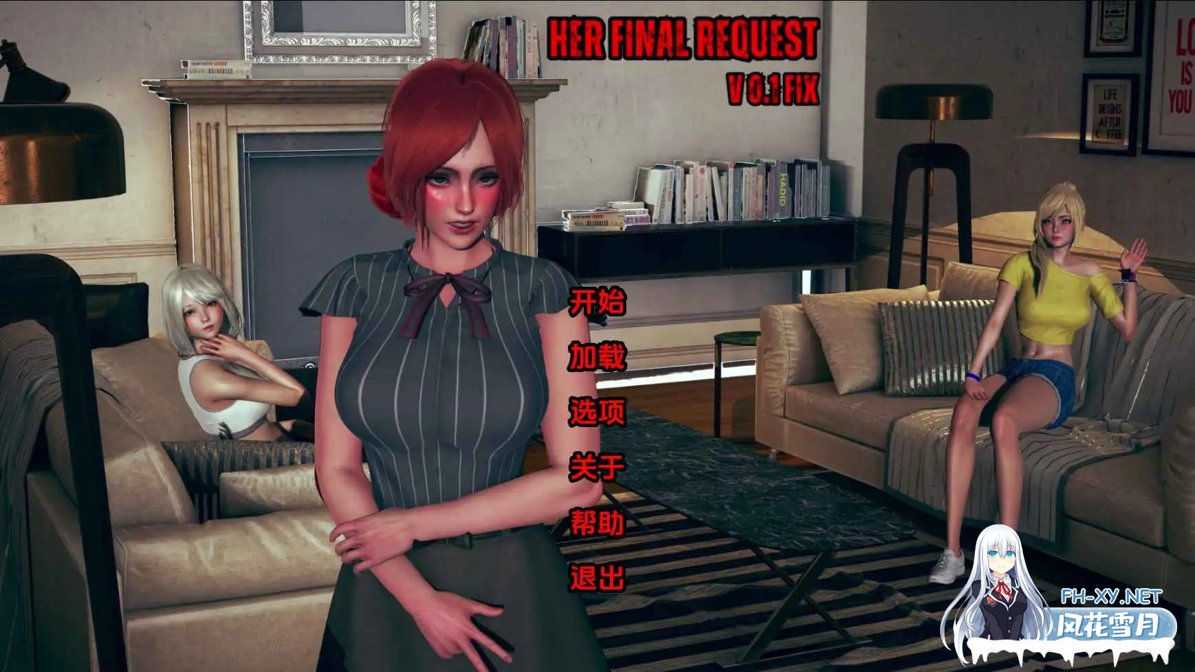 [SLG/汉化/动态/3D/更新]她的最终请求/HER FINAL REQUEST[Ver0.3][PC+安卓/3.14G]-2.jpg