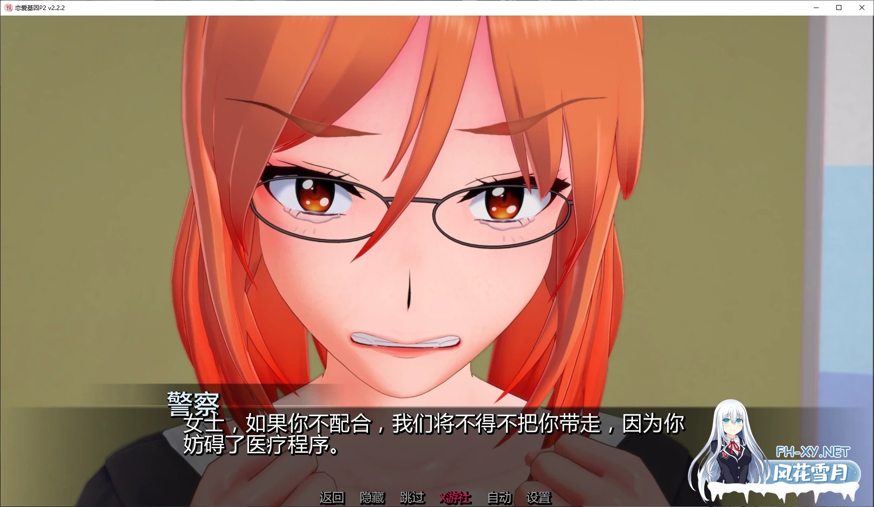 [SLG/AI汉化/沙盒/更新]恋爱基因P2/Genex Love and 2 Love Genex [P2 Ver2.2.2][PC+安卓/2.9G]-3.jpg
