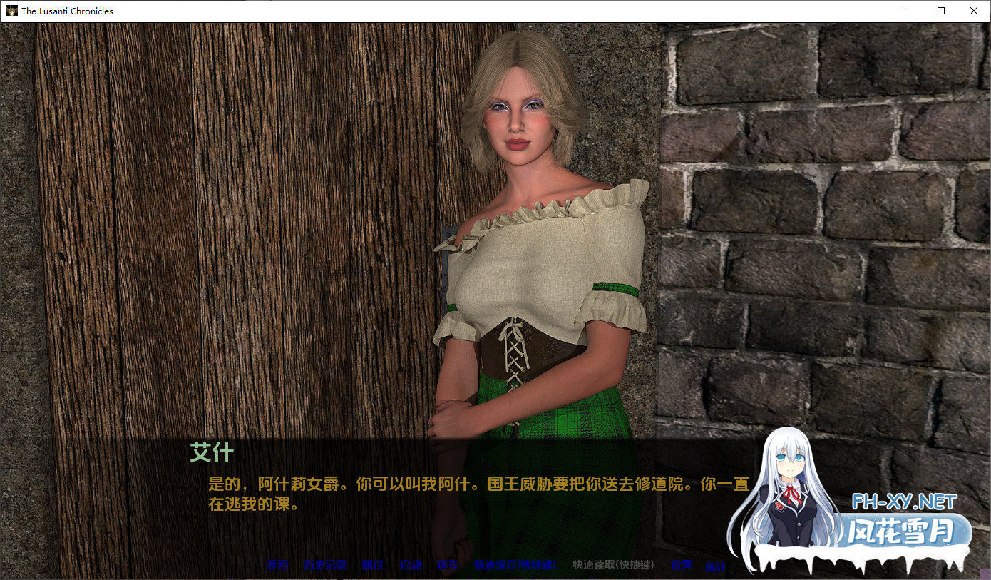 [SLG/汉化/3D/动态/更新]卢桑蒂编年史/The Lusanti Chronicles[Ch.3 Ver1.03][PC+安卓/4.8G]-2.png