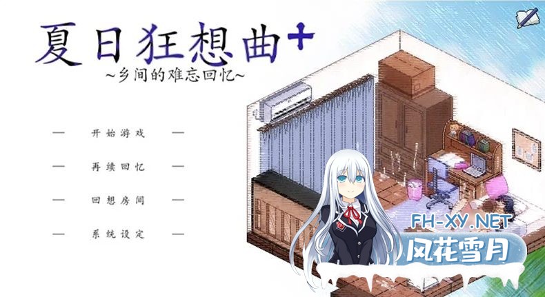 [神作SLG/中文/全动态]夏日狂想曲/Summer Memories V2.02.2 STEAM官中版+DLC+Ver101+全存档 PC+安卓直装/3.0G-1.jpg