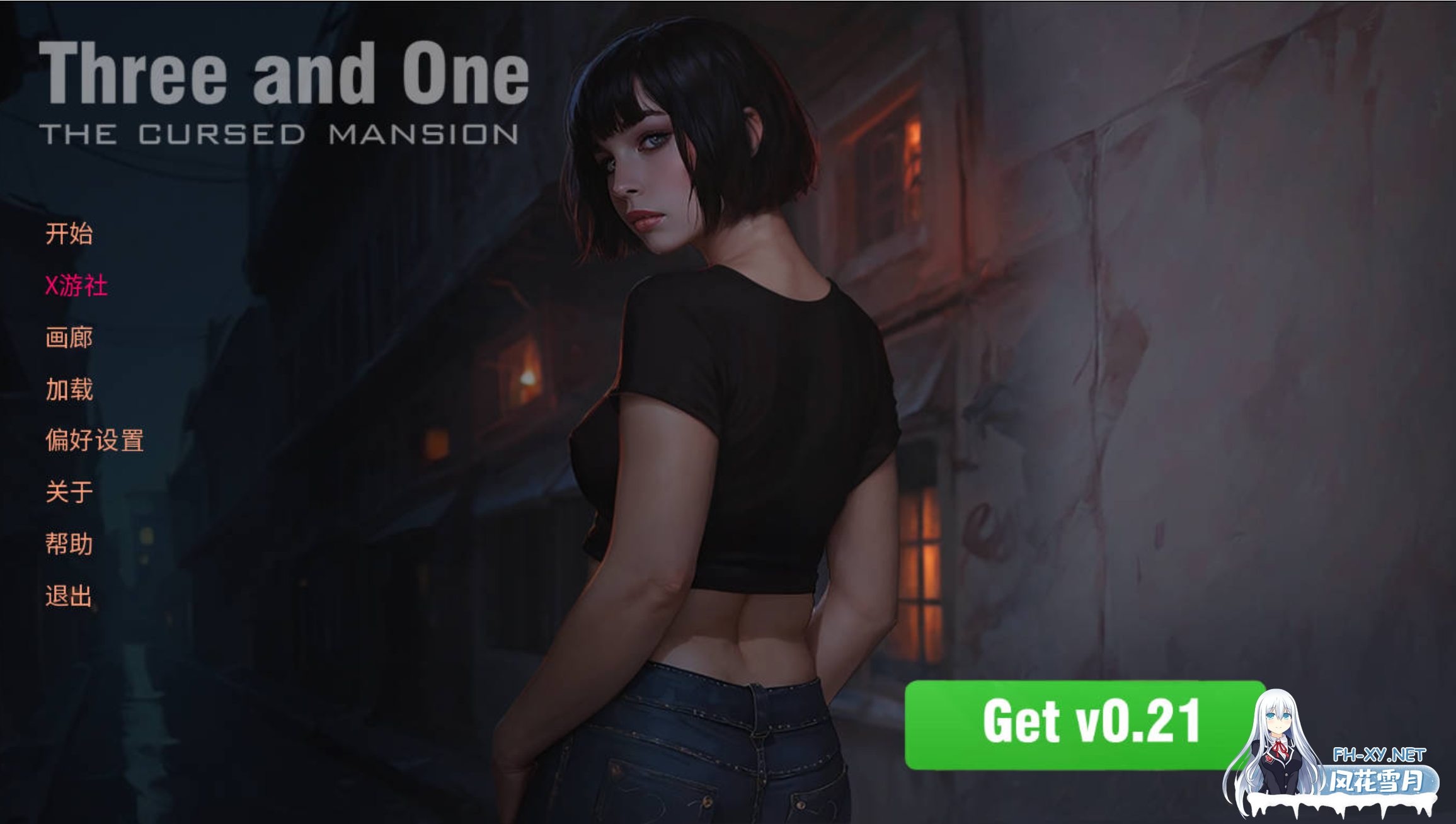 [SLG/AI汉化/步兵/2D/AI作画/更新]三与一: 诅咒庄园/Three and One: The Cursed Mansion[Ver0.242 Public][PC+安卓/2.3G]-8.png