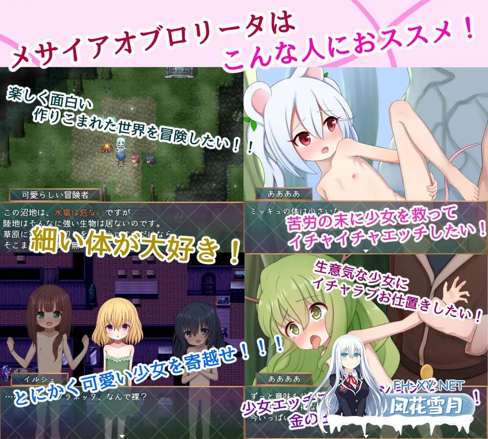 [RPG/AI汉化/萝莉/束缚/2D/更新][RJ01373814/けらくのつぼみ社团]救世主的〇动者～冒险者与银纹少女～/メサイアオブロ◯ータ～冒険者と银紋の少女～...-6.jpg