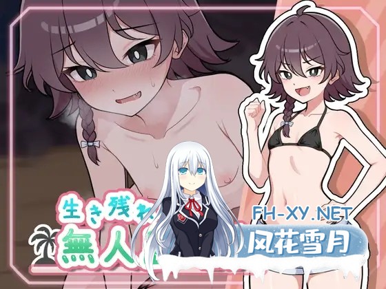 [RPG/更新/露出/野战/肛交/机翻+AI文本][RJ01415588/ガオン堂社团]生存下去！无人岛求生性生活♡/生き残れ！無人島サバイバル性活♡[Ver1.04][PC/1.20G]-9.jpg