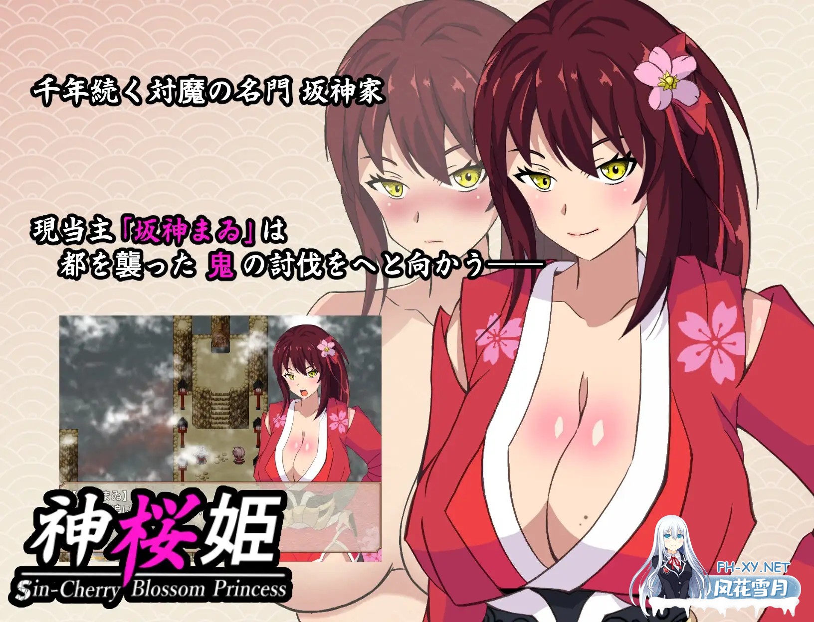 [RPG/机翻+AI文本/NTR/羞耻/巨乳][RJ433145/マツリ囃子社团]神樱姬～好胜冷酷的爆乳巫女公主，被权贵作为受虐雌畜自慰新娘寝取堕落～/神桜姫～勝気...-2.jpg
