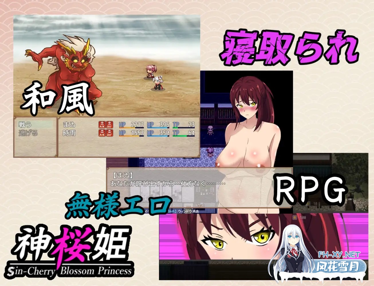 [RPG/机翻+AI文本/NTR/羞耻/巨乳][RJ433145/マツリ囃子社团]神樱姬～好胜冷酷的爆乳巫女公主，被权贵作为受虐雌畜自慰新娘寝取堕落～/神桜姫～勝気...-3.jpg