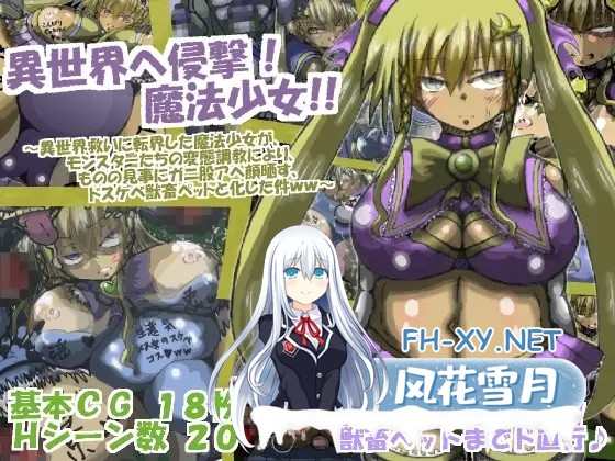 [RPG/AI汉化/淫叫/扶她][RJ01465340/飯信者社团]双性忍者堕落观察/フタナリ忍堕落観察[+作弊码][PC/2.40G]-1.jpg