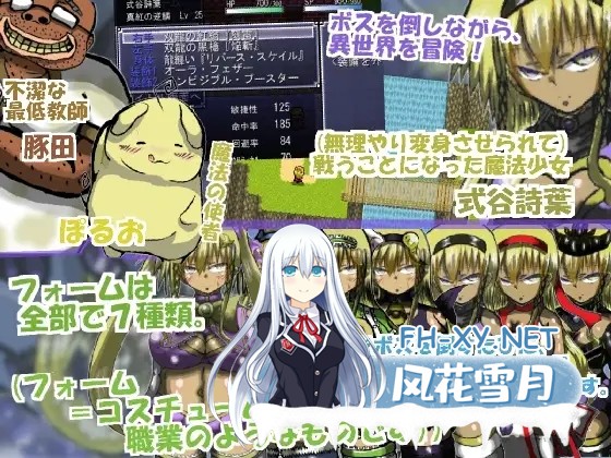 [RPG/机翻+AI文本/Cosplay/奴仆/异种X][RJ234148/ギャラクティカ・トロ社团]入侵异世界☆魔法少女！！/異世界へ侵撃☆魔法少女!![PC/1.0G]-4.jpg