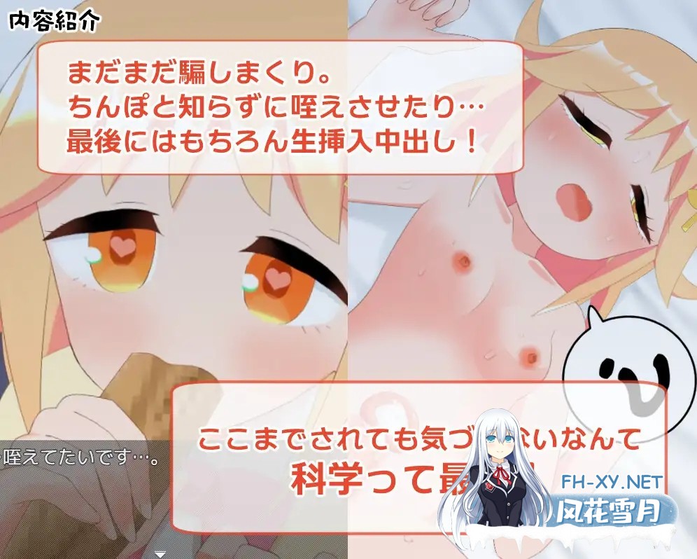[RPG/AI汉化/手交/中出/口交][RJ01459296/やわらかぺーぱーたおる社团]利用科学手段欺骗无知后辈女生发生色情关系的游戏/無知な後輩女子を科学の力...-6.jpg