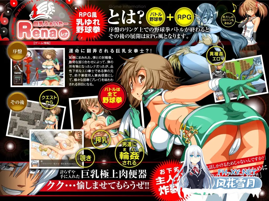 [RPG/机翻+AI文本/格斗/挤奶/羞辱/巨乳][RJ230726/みるくぷりん1型社团]巨乳战士蕾娜/巨乳ふぁいたーレナ[Ver1.04][PC/1.10G]-5.jpg