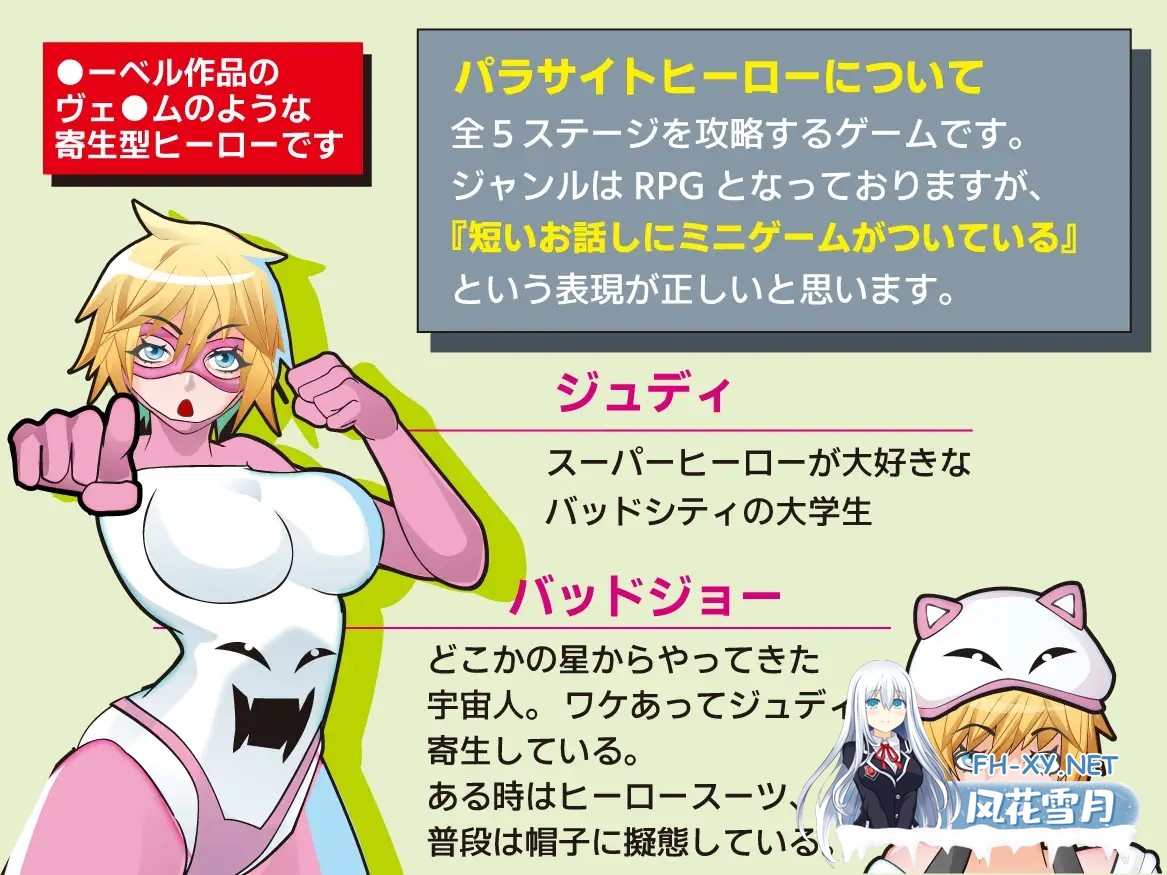[RPG/机翻/中出/肛交/巨乳][RJ01490742/レイガン社团]寄生英雄！/パラサイトヒーロー！[PC/910M]-5.jpg