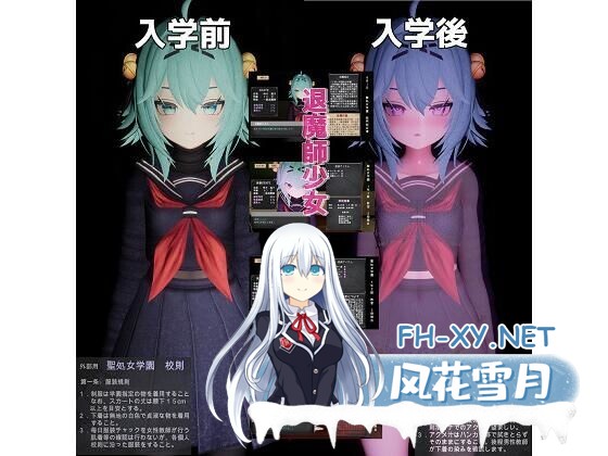 [SLG/生肉/制服/束缚]驱魔师少女在圣处女学园♡ 天才驱魔师少女会堕落成肉便器吗？/退魔師少女in聖処女学園♡ 天才退魔師少女は牝オナホに堕ち...-8.jpg