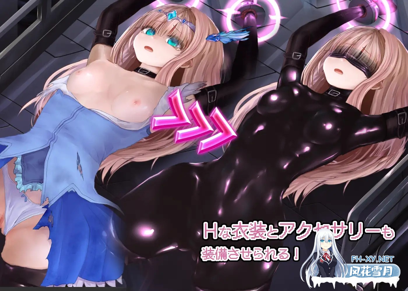 [SLG/DL官中/拘束/触手/机械X/异种X][RJ01476802/えるふ茶園社团]极限改造魔法少女·神秘符文/極限改変魔法少女ミスティック・ルーン[Ver1.0.0][PC/680M]-7.jpg