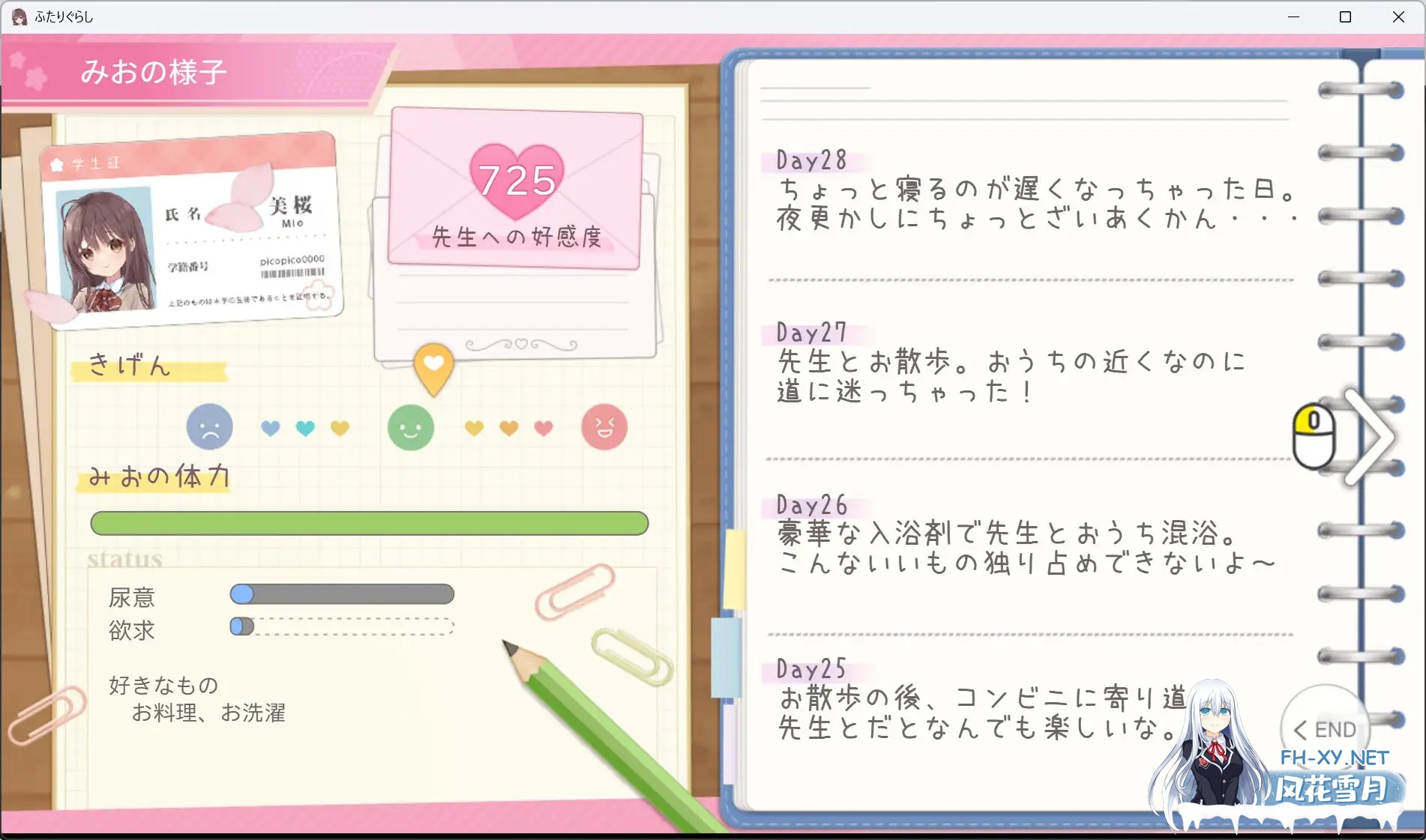 [SLG/更新/机翻+AI文本/触摸/中出/处女][RJ01214867/PICOPICOSOFT社团]两人生活/ふたりぐらし[Ver1.60][PC/5.1G]-10.jpg