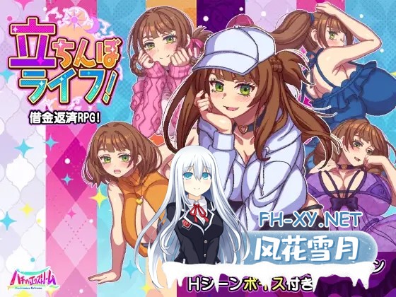 [RPG/机翻+AI文本/制服/拘束/百合][RJ01437317/ハチマルエクストリーム社团]站街生活！/立ちんぼライフ！[PC/2.40G]-11.jpg