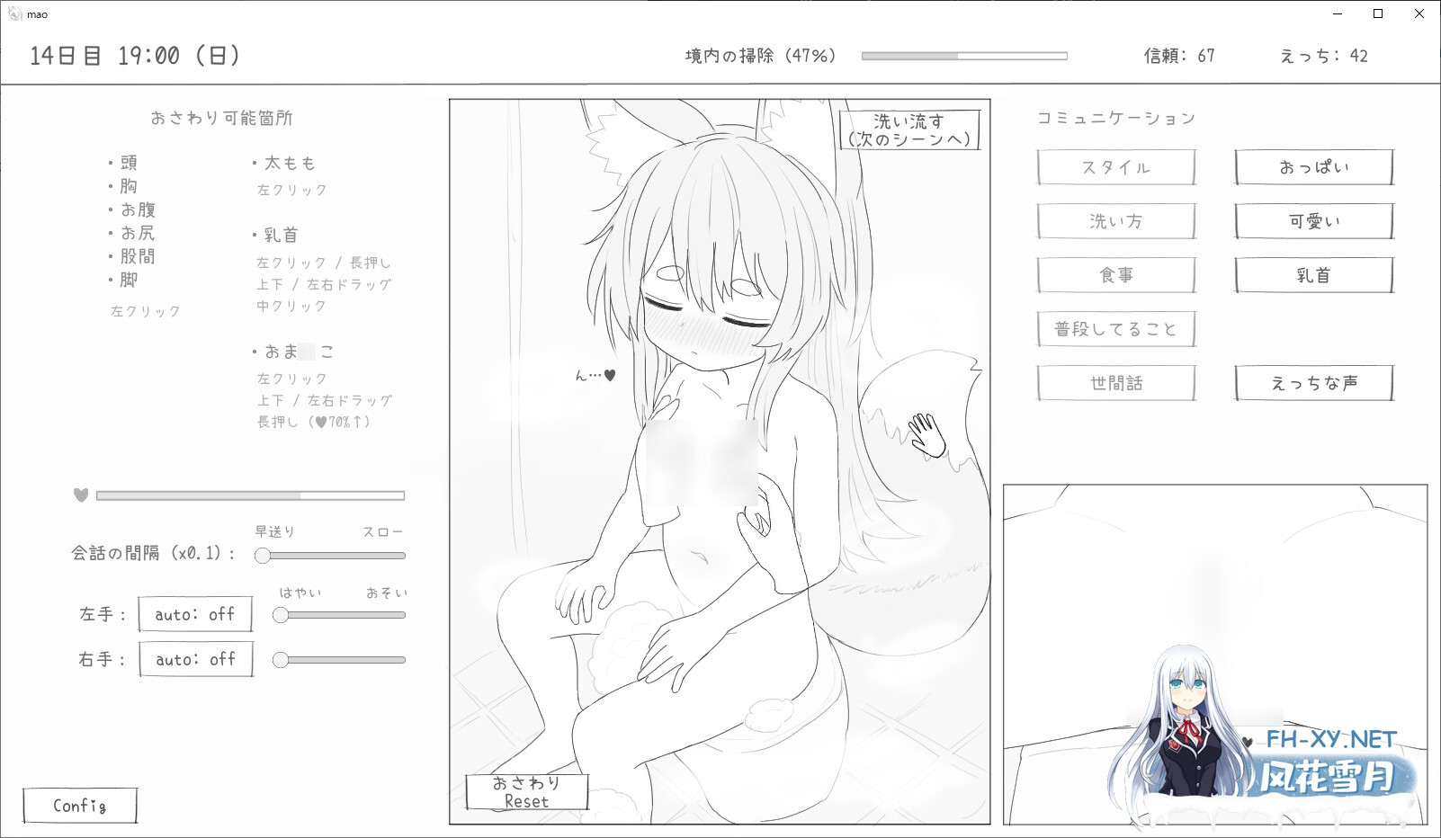 [互动SLG/官中]与长生萝莉狐共度的30天/長命ロリ狐との30日間 官方中文步兵版[PC/970M]-6.jpg