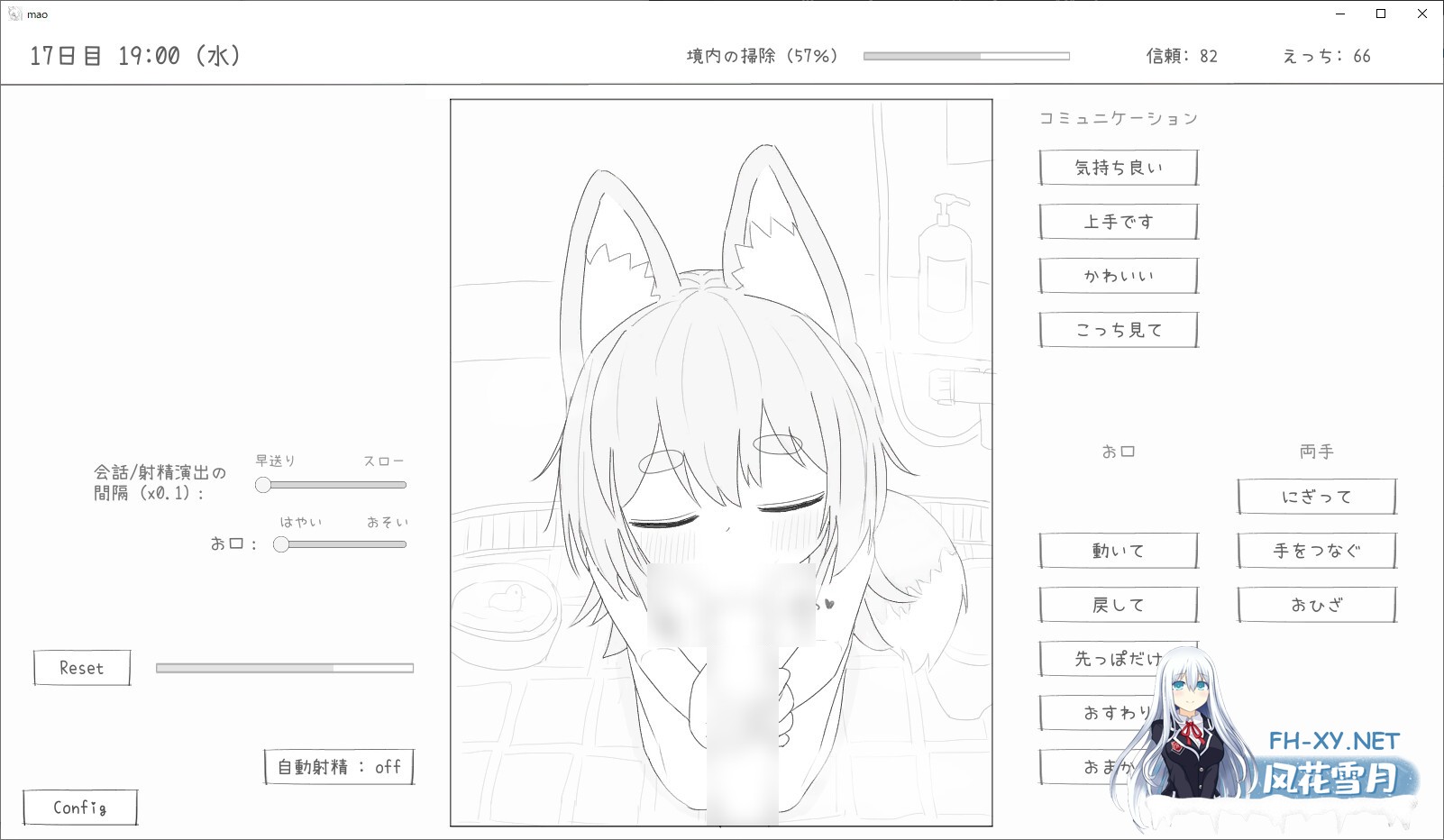 [互动SLG/官中]与长生萝莉狐共度的30天/長命ロリ狐との30日間 官方中文步兵版[PC/970M]-8.jpg