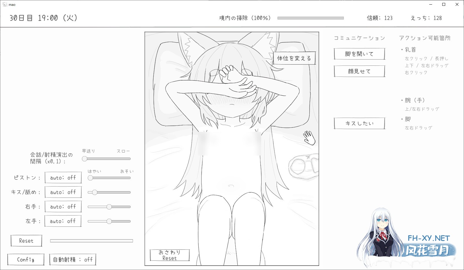 [互动SLG/官中]与长生萝莉狐共度的30天/長命ロリ狐との30日間 官方中文步兵版[PC/970M]-9.jpg