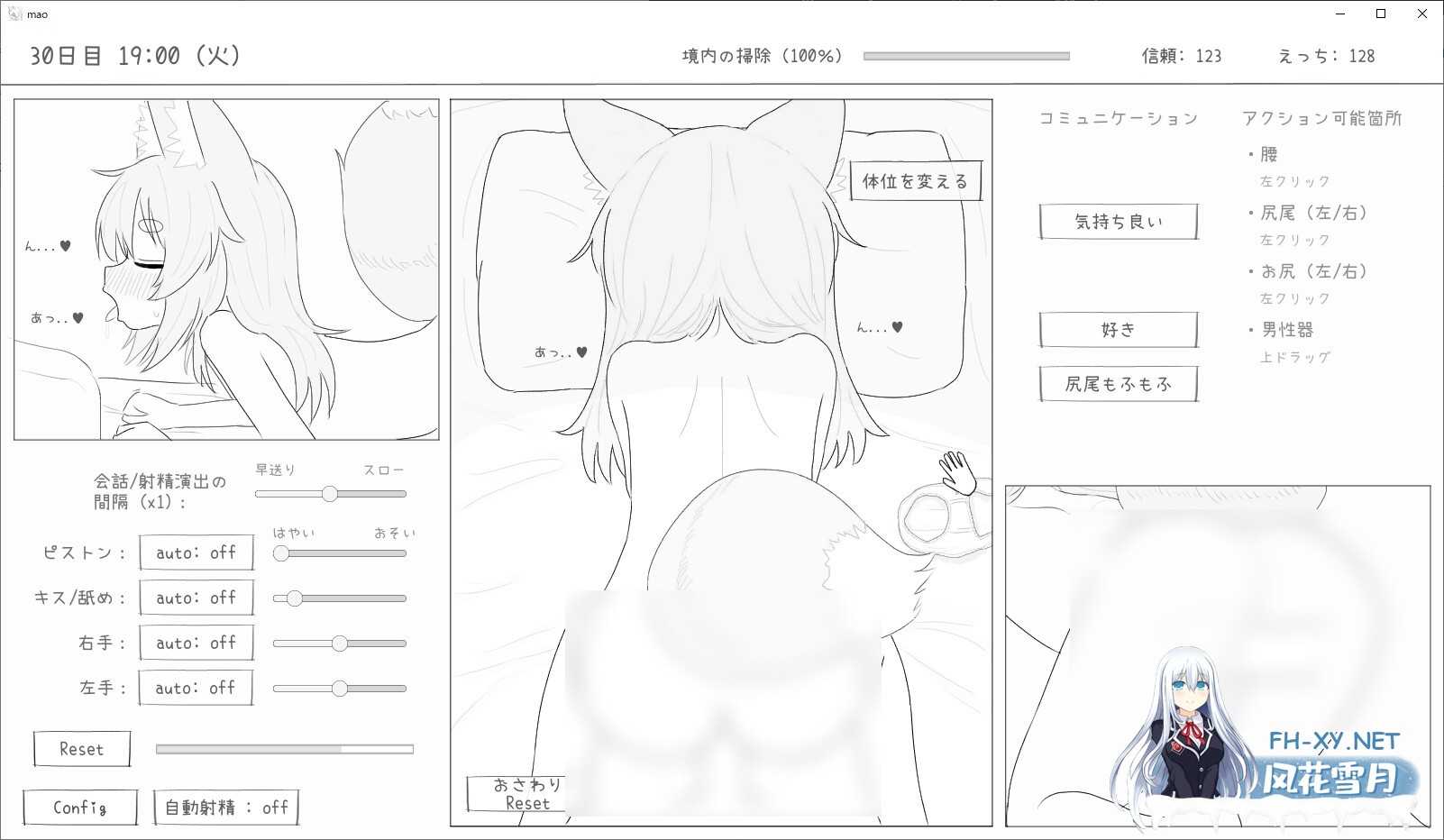 [互动SLG/官中]与长生萝莉狐共度的30天/長命ロリ狐との30日間 官方中文步兵版[PC/970M]-11.jpg