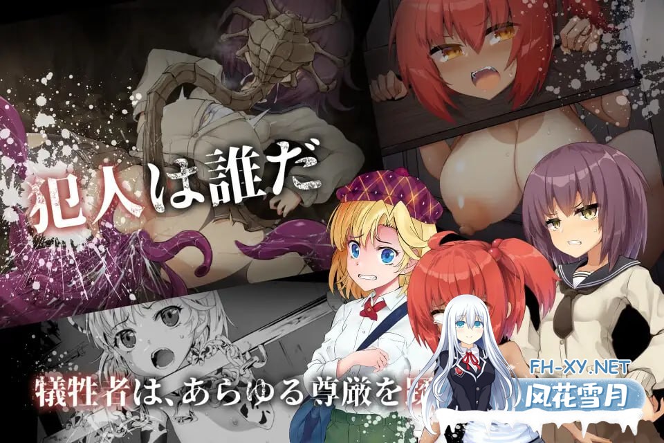 [ADV] STEAM官方中文  侦探新花：诅咒的驱魔师    淫界探偵アラカ ～JK退魔師ミステリ風ADV～-2.jpg