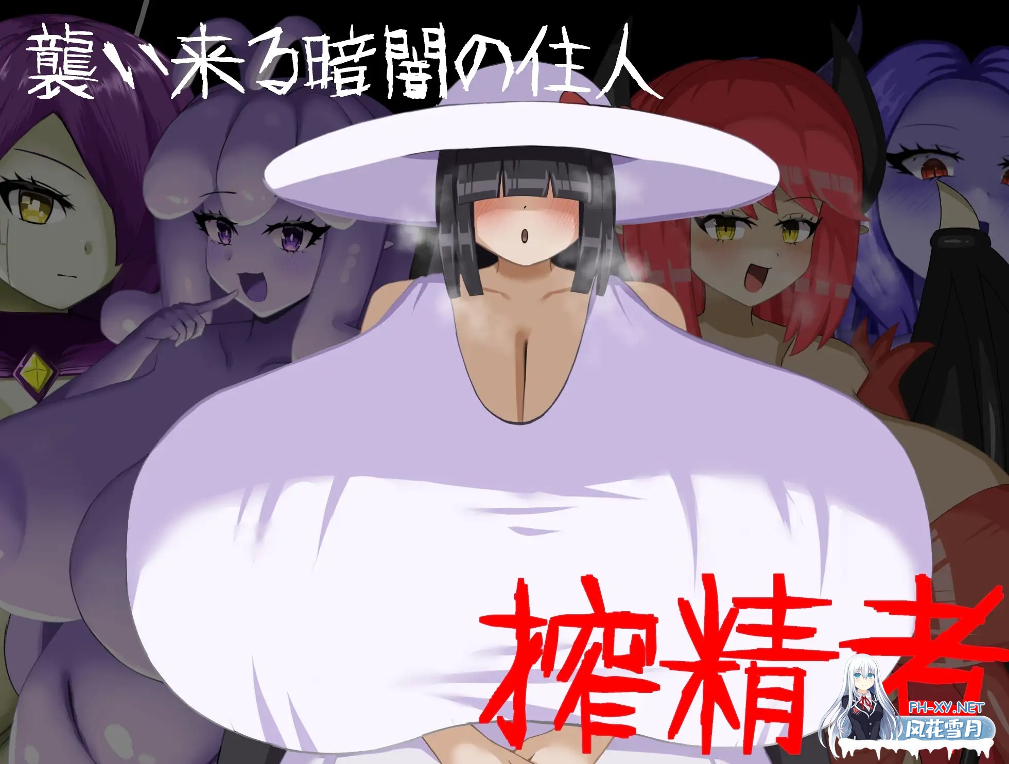 [SLG/DL官中/魅魔/正太/乳交/反向奸/巨乳][RJ01343718/ぎゃくれびより社团][逆レ〇プ×ホラー探索アドベンチャー]無音-Muon-[PC/130M]-5.jpg