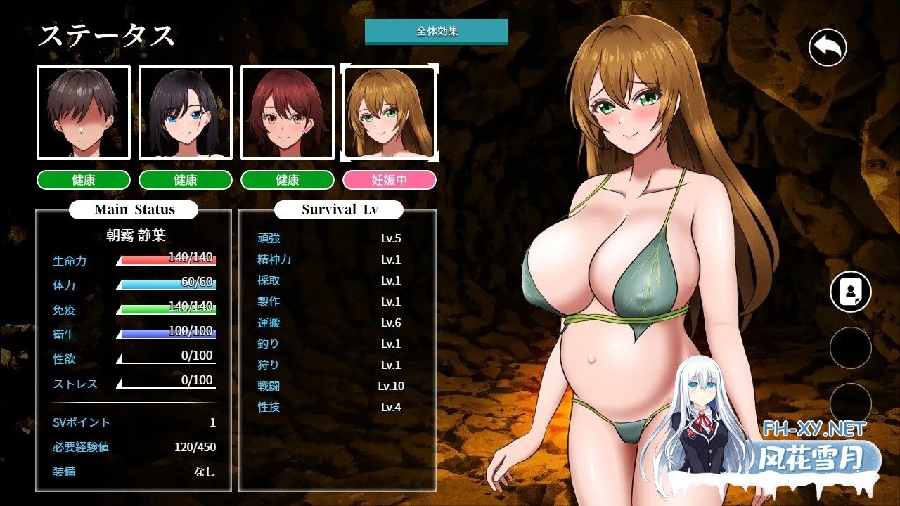 [PC][SLG/汉化/新作/2D]孤岛求生战记：少女们的生存战略/無人島社員旅行記 女たちの生存戦略 AI汉化正式版 [1588.6MB]-5.jpg