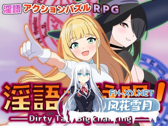 [RPG/汉化]淫语大咏唱！/淫語大詠唱！ AI汉化版[PC/2G]-1.jpg