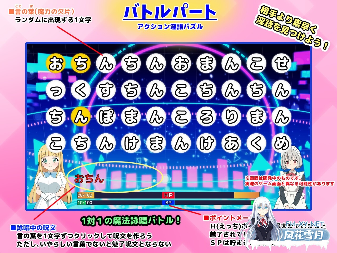 [RPG/汉化]淫语大咏唱！/淫語大詠唱！ AI汉化版[PC/2G]-7.jpg