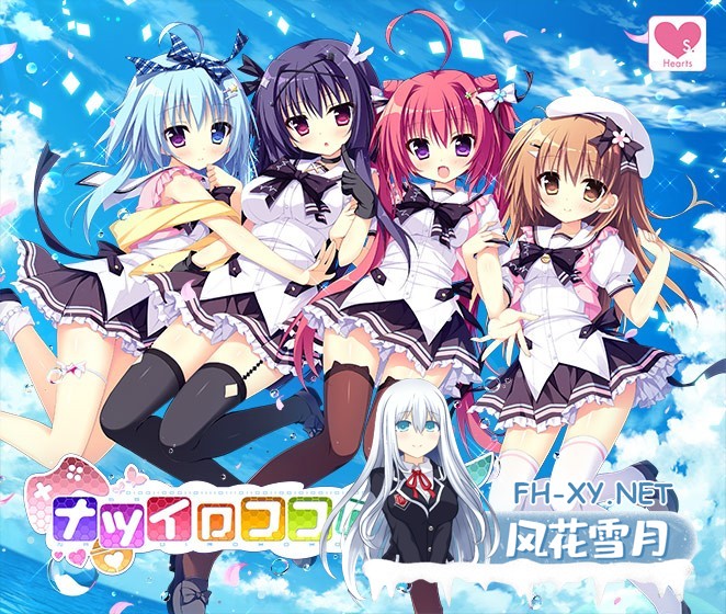 [ADV/精翻汉化/2D/动态/萝莉]夏色心跳日志/ナツイロココロログ[+特典][PC/4.8G]-10.jpg