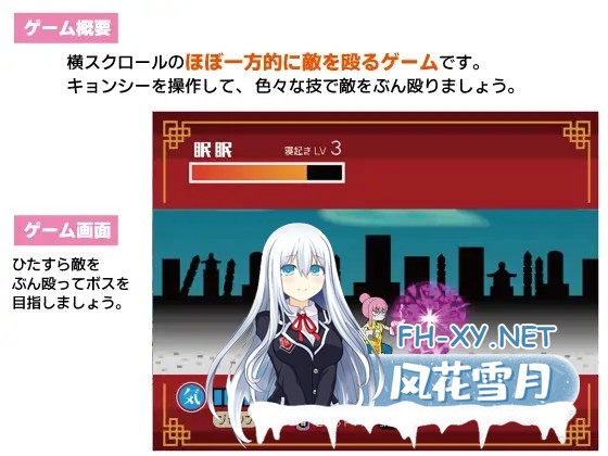 [RPG/机翻+AI文本/妖怪/肛交/异种X/巨乳][RJ01247176/レイガン社团]眠眠打鬼 ―minmin da gui―[Ver1.1.0][PC/560M]-3.jpg