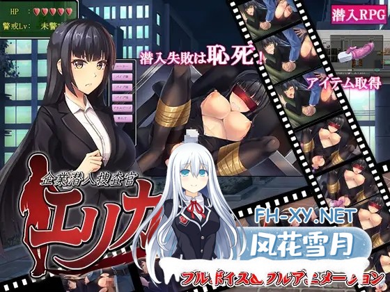 [RPG/AI汉化/羞辱/强X/巨乳][RJ327549/からあげカンパニー社团]企业卧底调查员艾丽卡/企業潜入捜査官エリカ[PC+安卓/1.10G]-10.jpg
