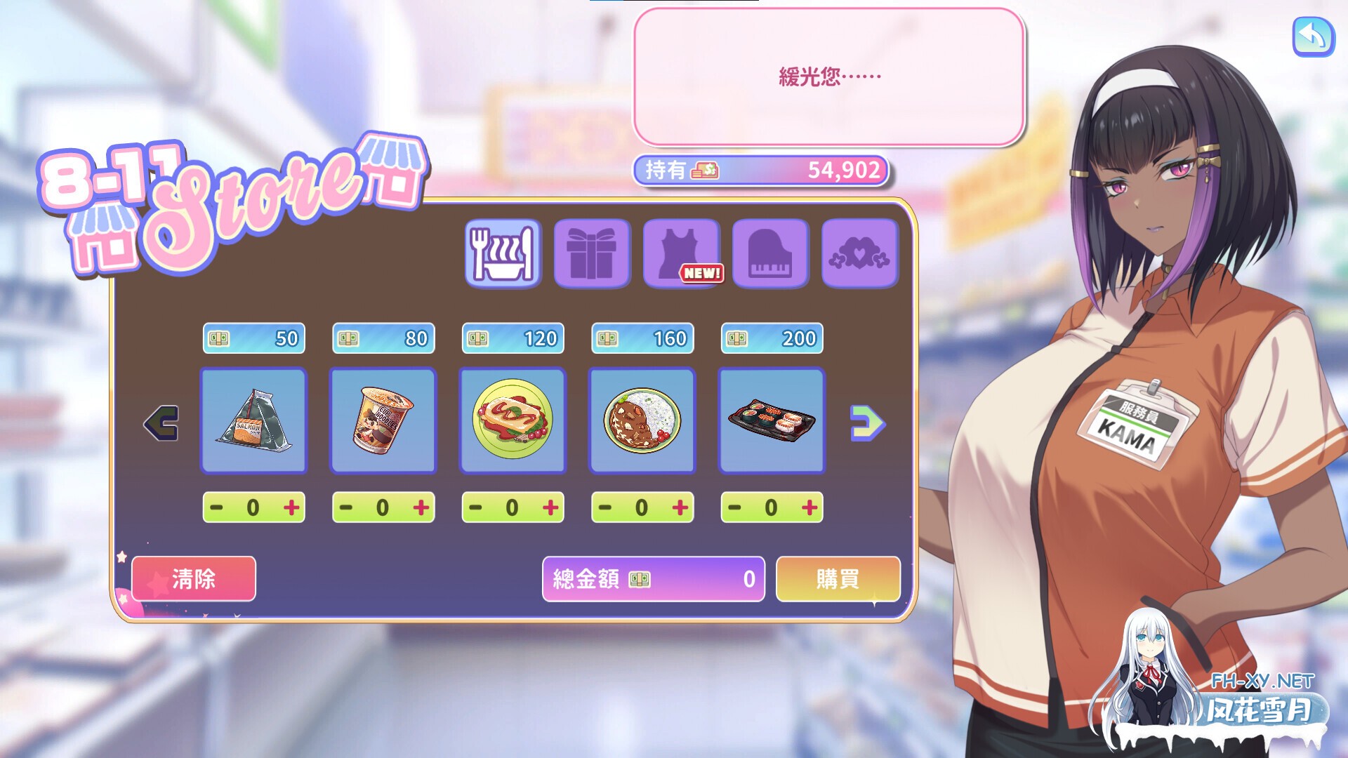 [SLG/STEAM官中/2D/巨乳]甜蜜魅魔之家/Sweet Succubus Home[正式版 Ver1.0.2][PC/2.2G]-14.jpg
