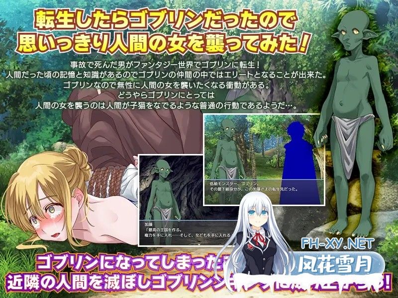 [RPG/机翻+AI文本/强X/异种X/口交][RJ01235591/ふること風味社团]转生后成了哥布林！/転生したらゴブリンだった![PC/960M]-5.jpg