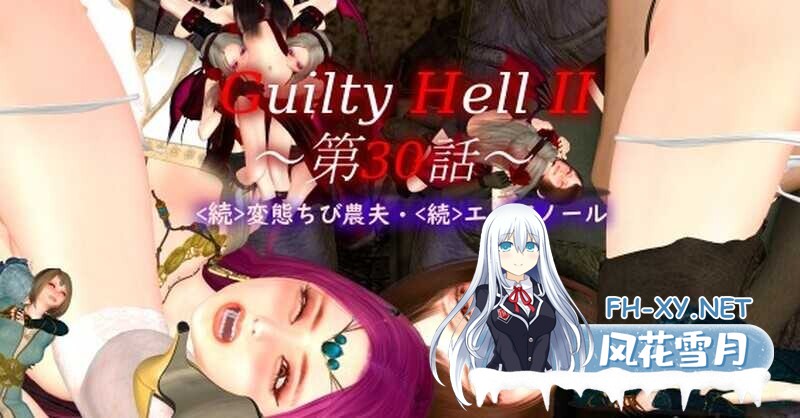 [大型ACT/中文/动态/更新/异种X/触手/丧尸][KAIRI SOFT社团]GuiltyHell2/纯白女神艾莉II/纯白女神与亡者之都2/Guilty HellⅡ [Part.48b][PC/12.20G]-6.jpg