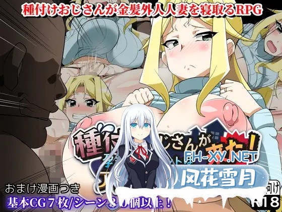 [RPG/AI汉化/NTR/中出/怀孕][RJ252371/サークル1号社团]种马大叔:美艳人妻狩猎录/種付けおじさんが来た!孕ませターゲットはアメリカン人妻[Ver1.1][PC+...-10.jpg