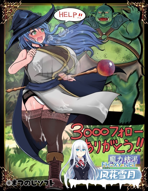 [RPG/战斗H/机翻+AI文本/更新/巨乳]未曾沦陷的魔女与令人担忧的行会新人君/完堕ちしない魔女と心配なギルマスくん[Ver1.00][PC/1.70G]-6.jpg